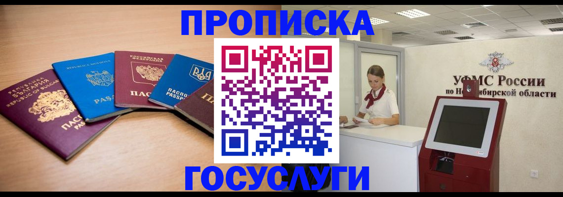 прописка от собственника в Печорах