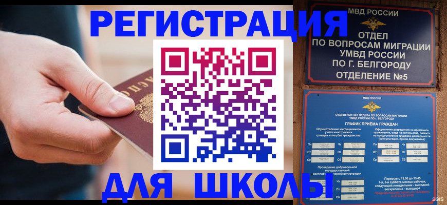 временная регистрация надежно в Печорах