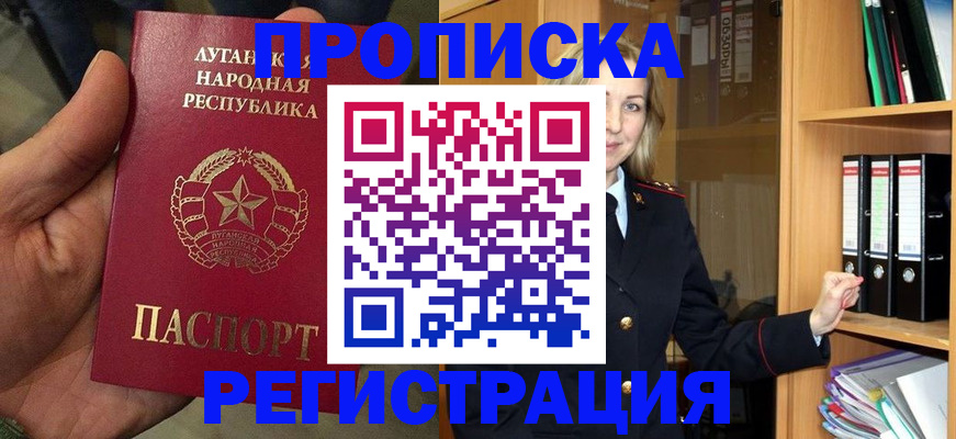временная регистрация купить в Печорах