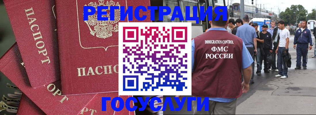 купить прописку в Печорах