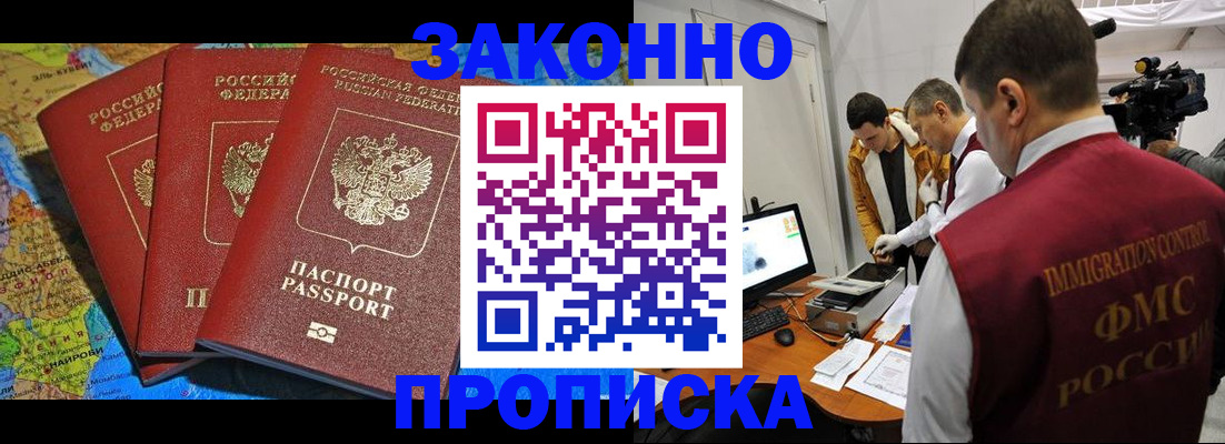 прописка от собственника в Печорах