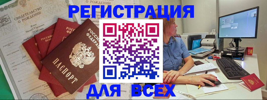 прописка иностранных граждан в Печорах