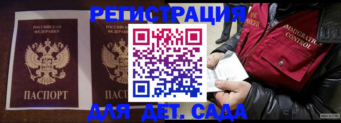 прописка для школы в Печорах