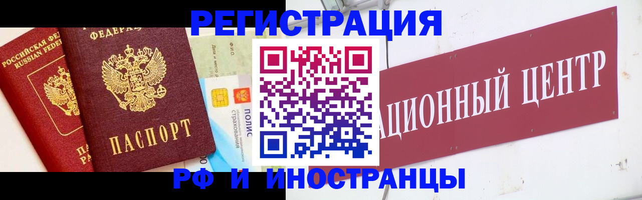 прописка для работы в Печорах